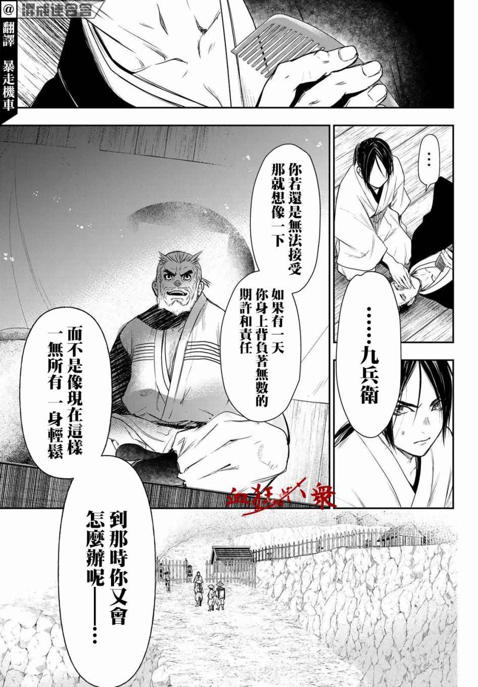 第26话