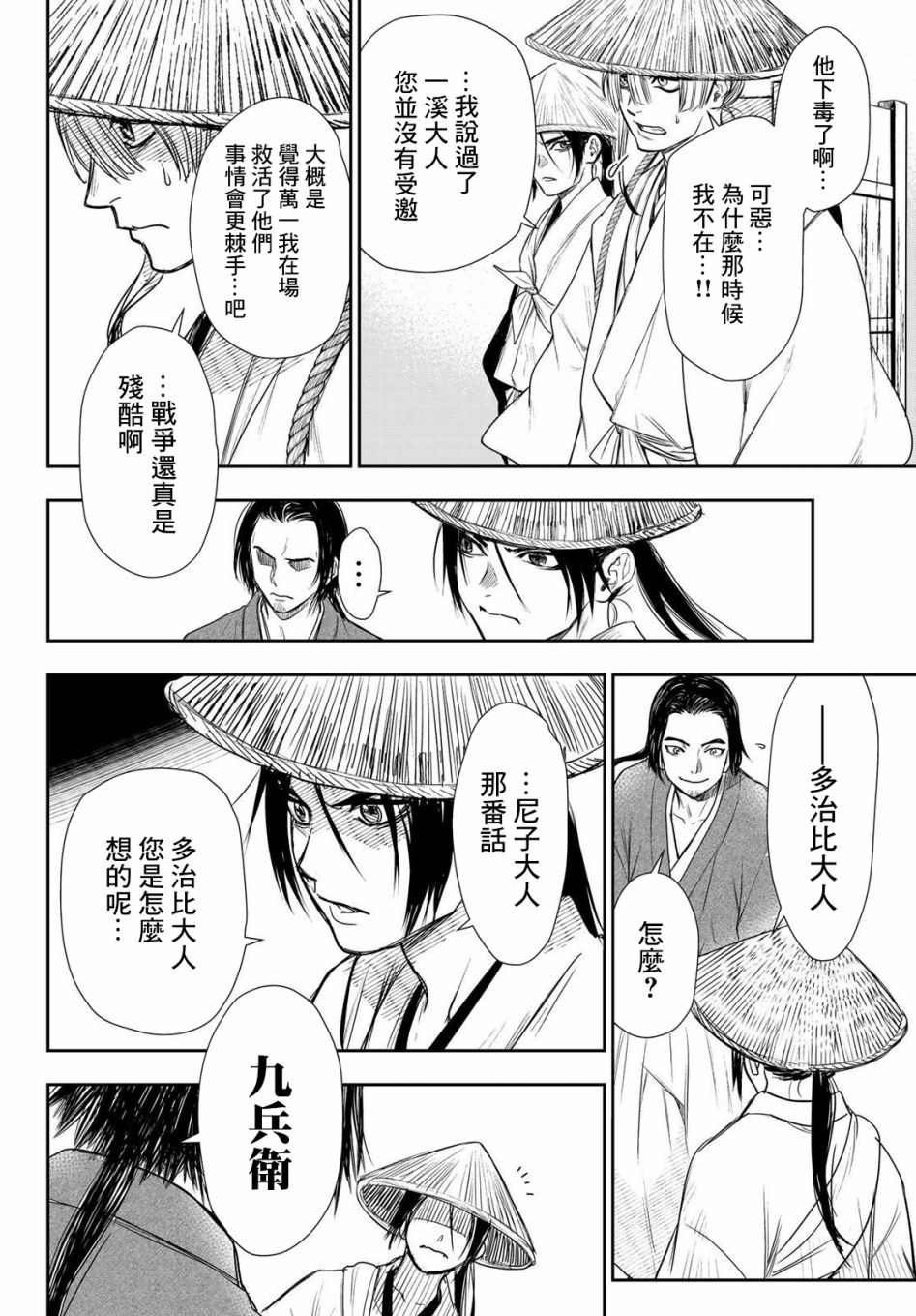 第26话