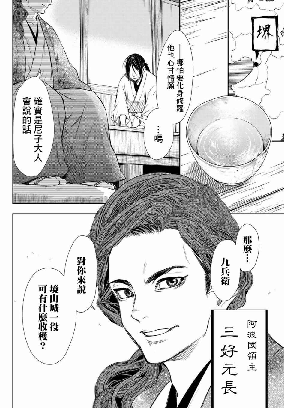 第26话