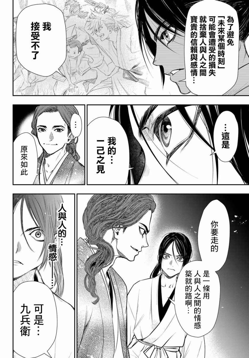 第26话