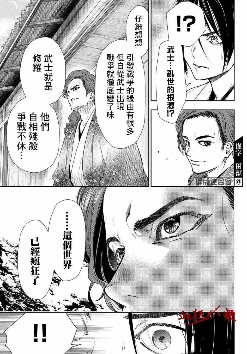 第26话