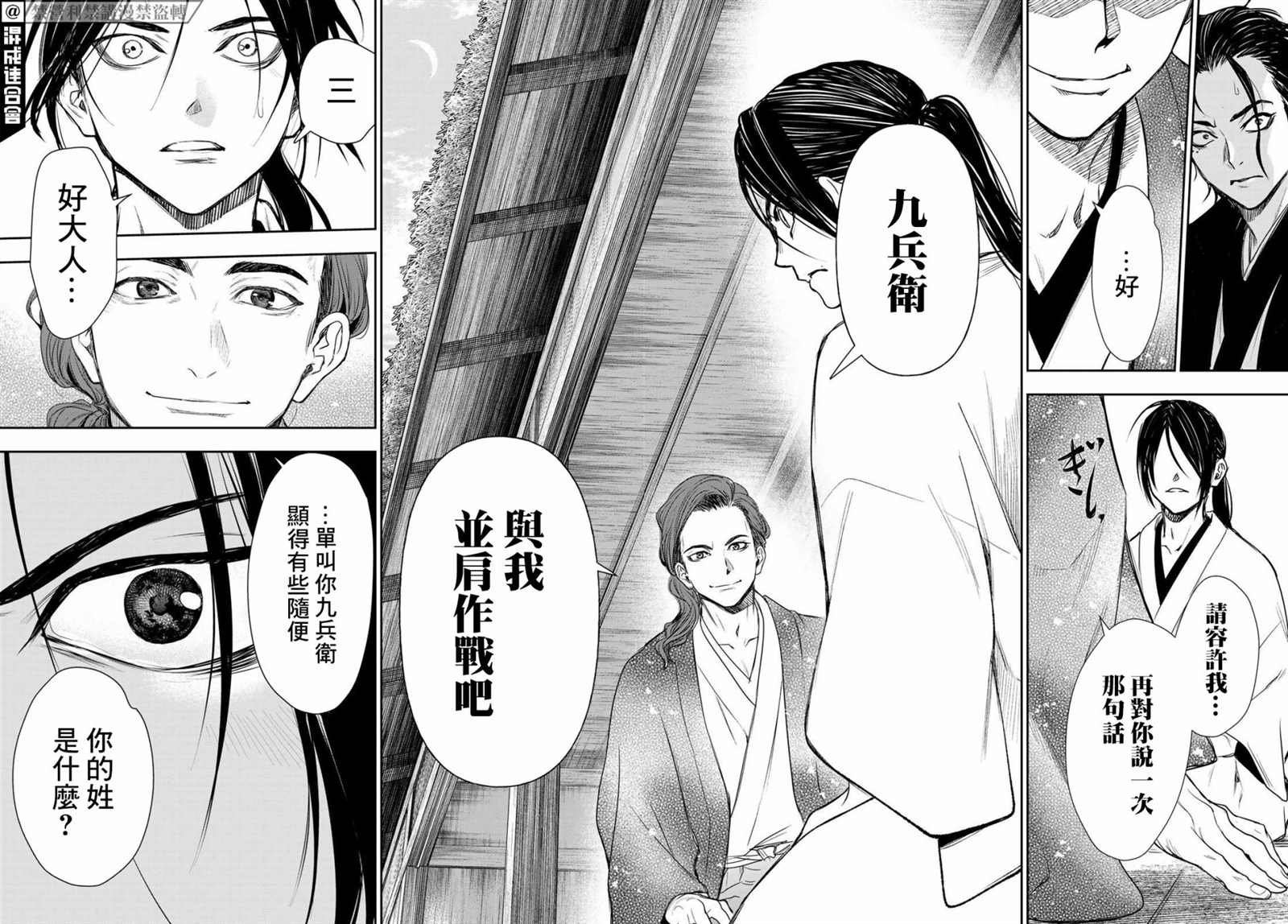 第26话