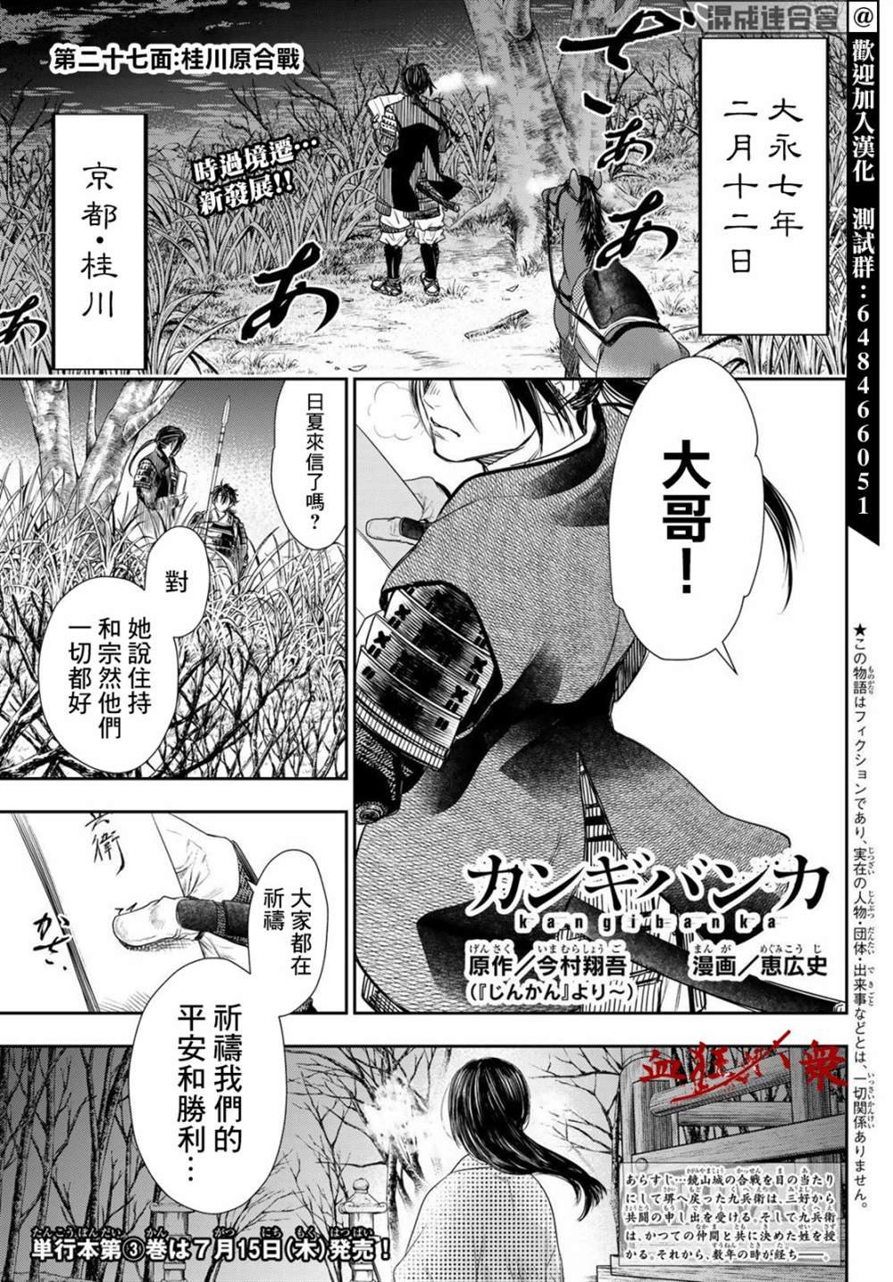 第27话
