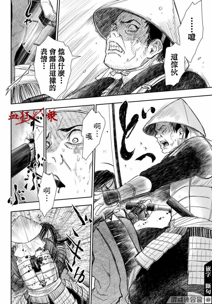 第28话