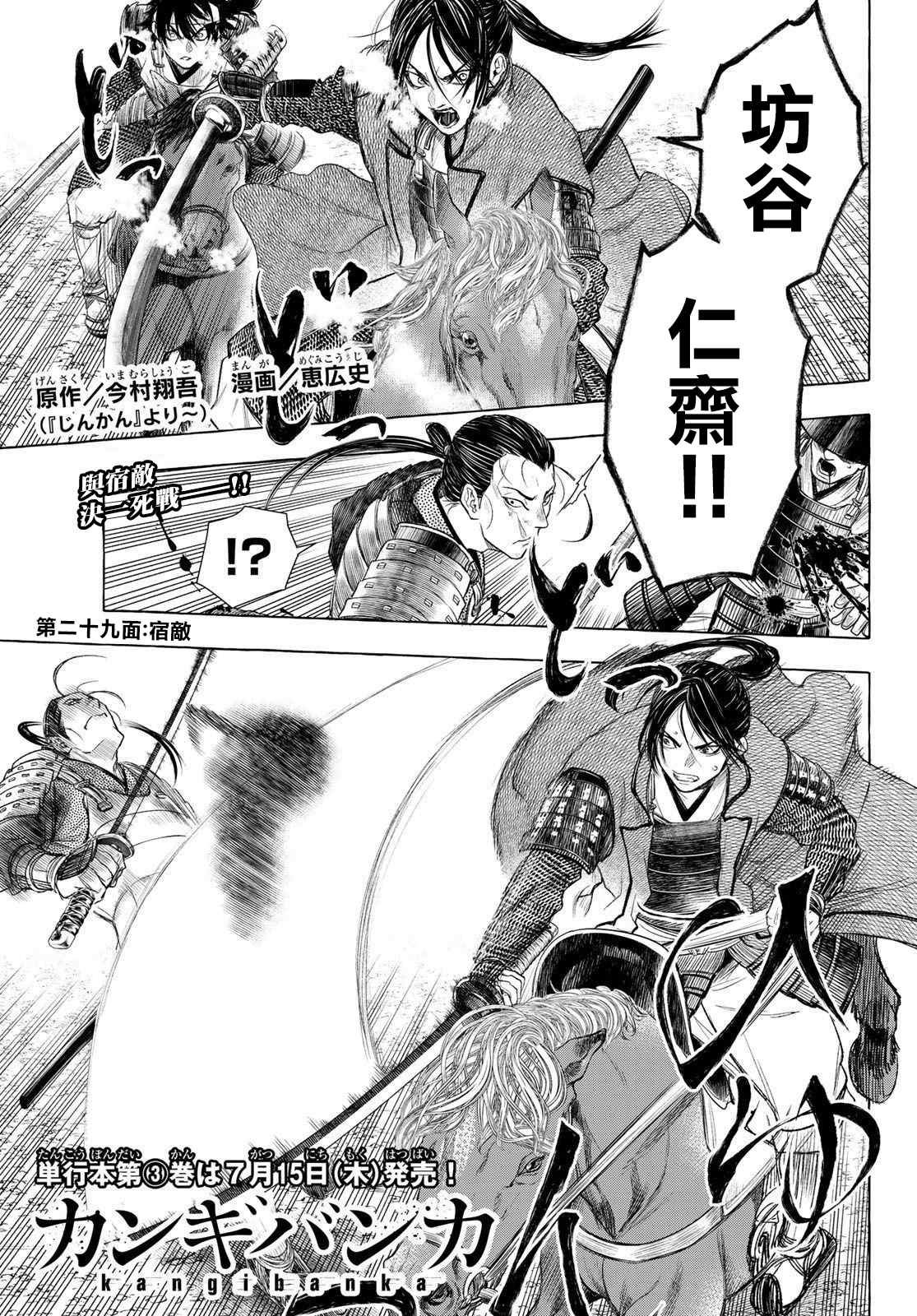 第29话