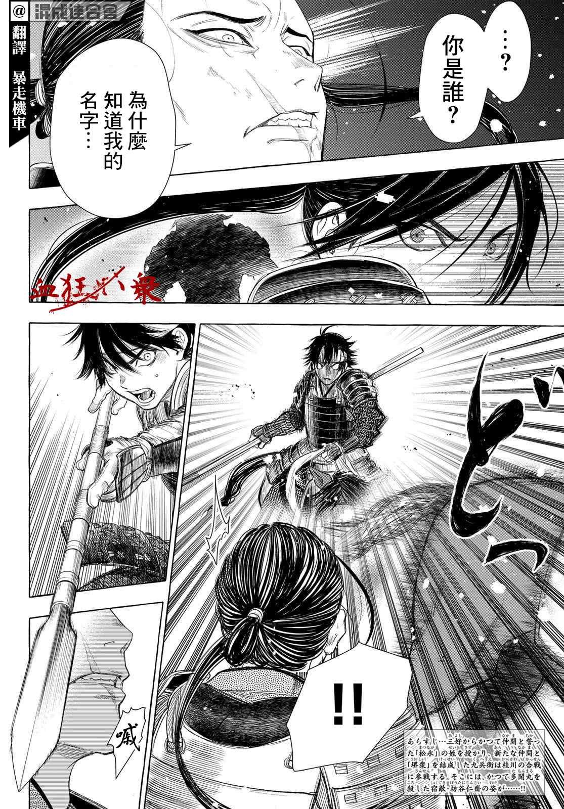 第29话