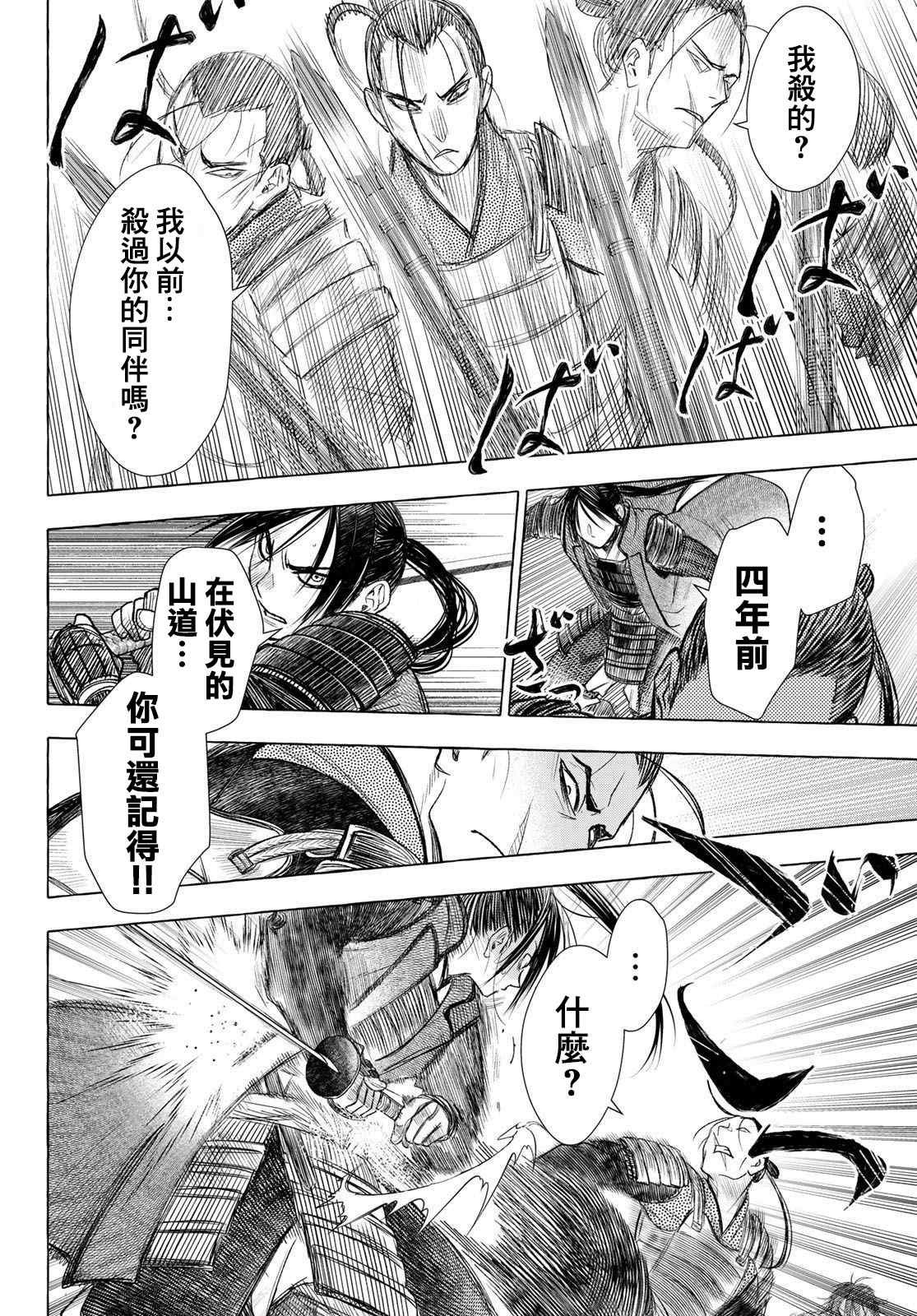 第29话