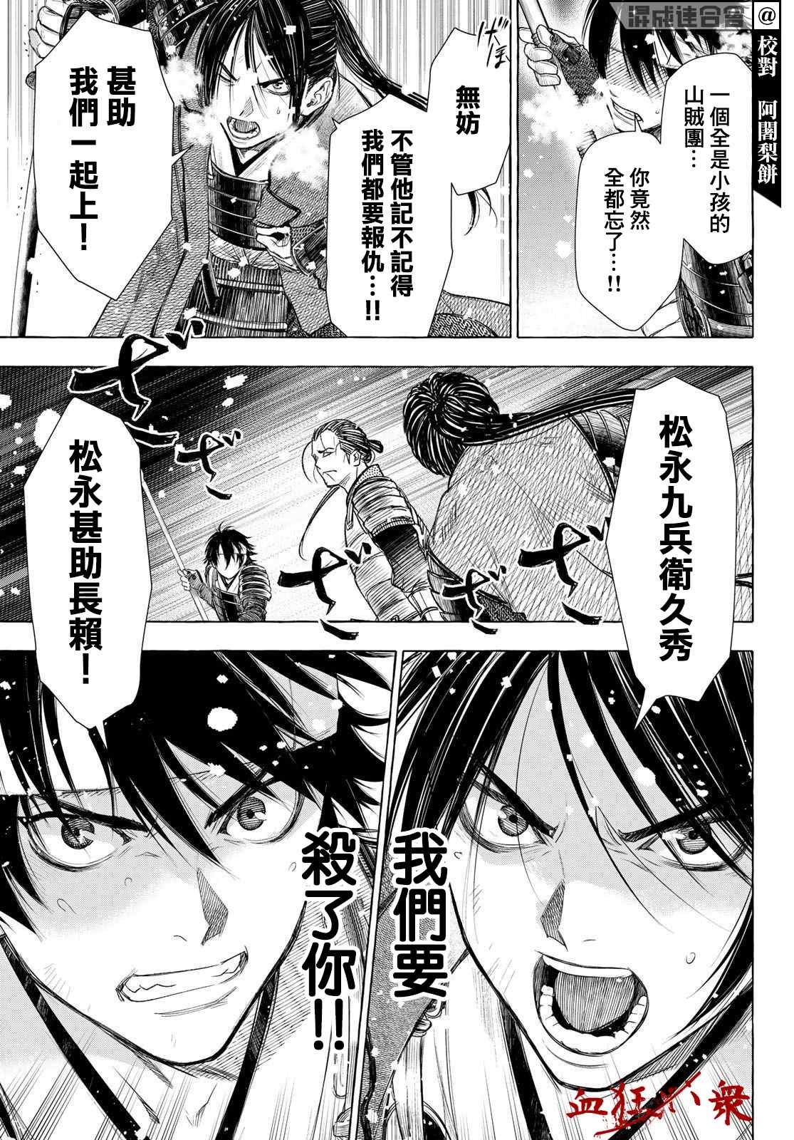 第29话