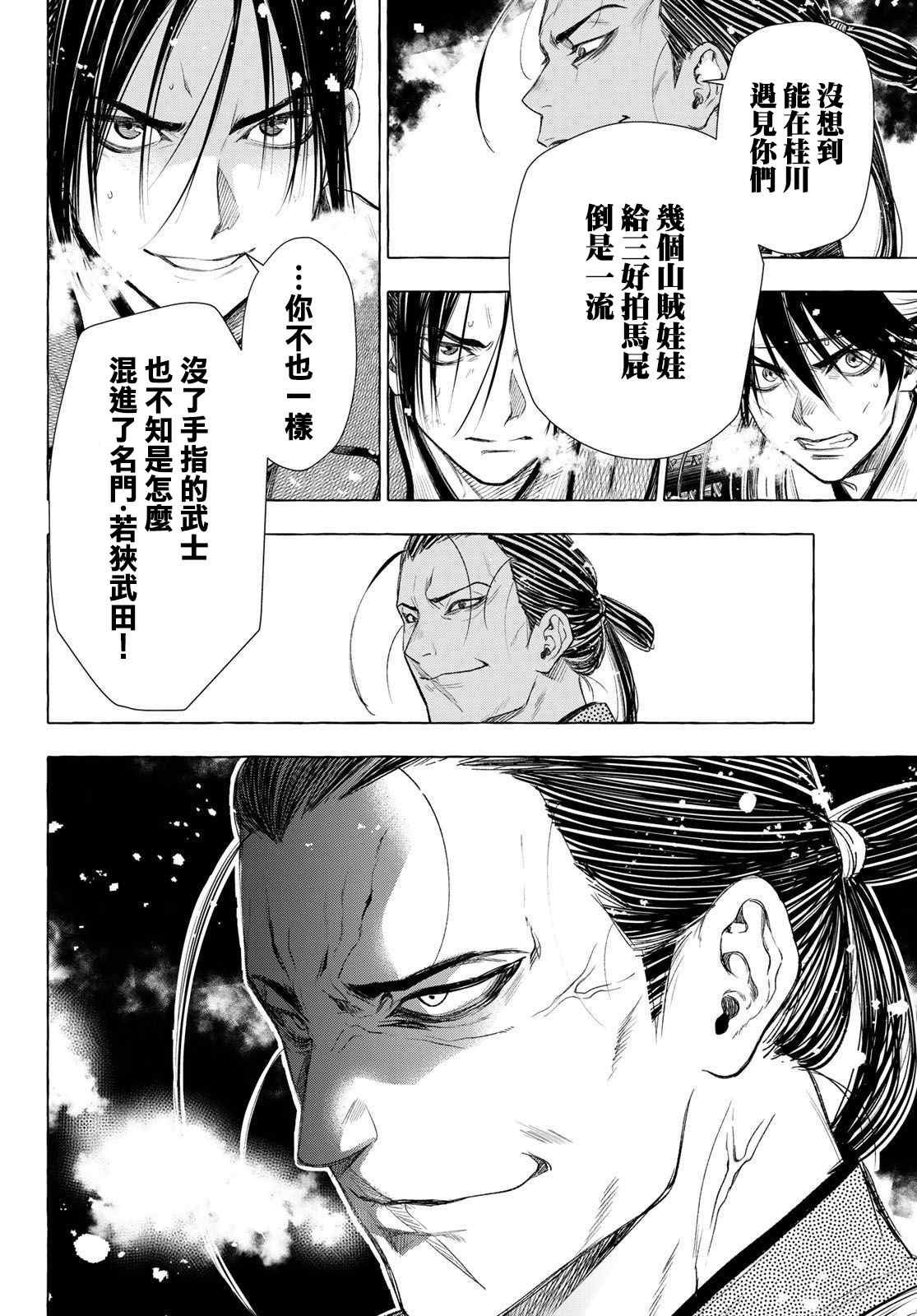 第29话