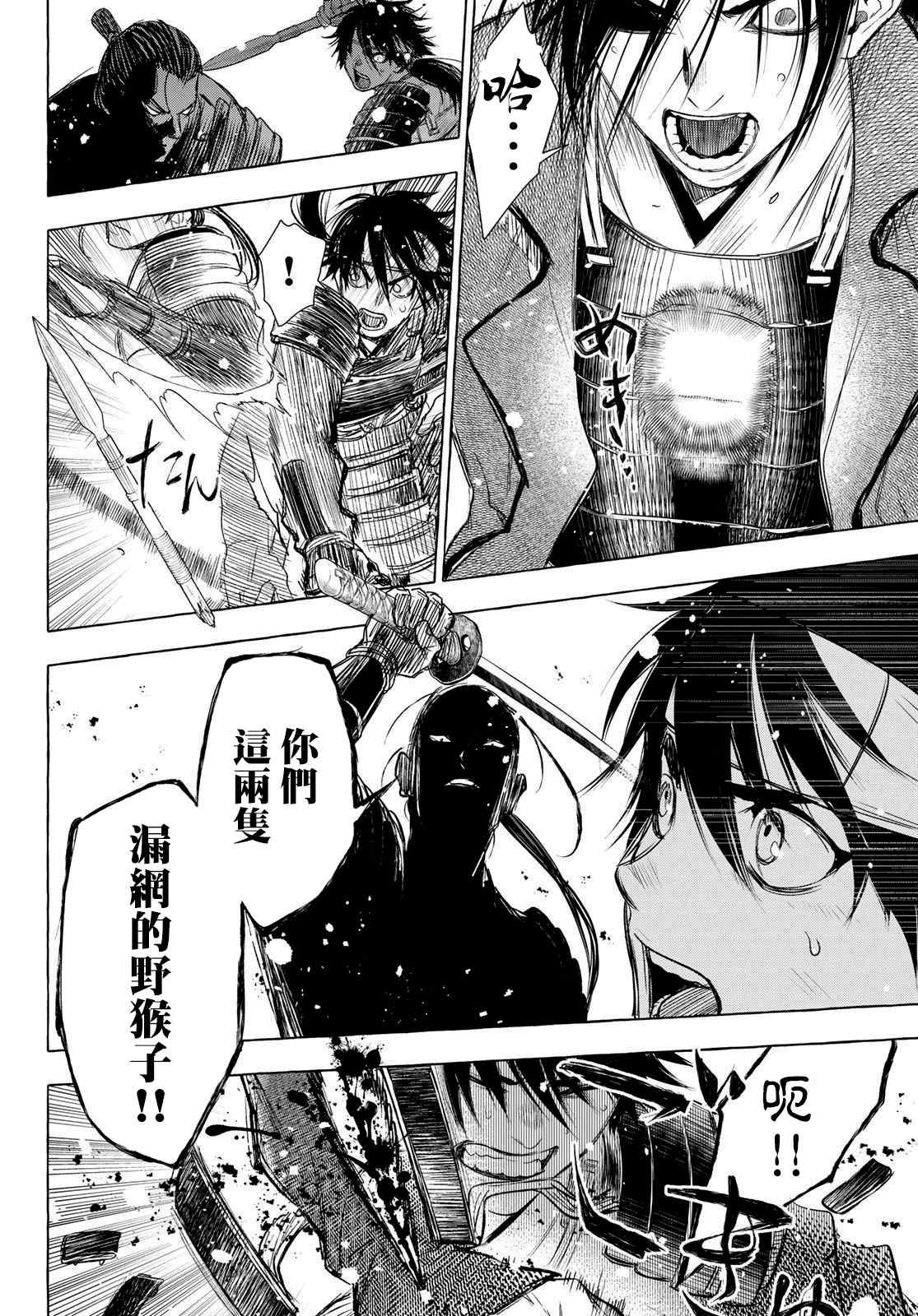 第29话
