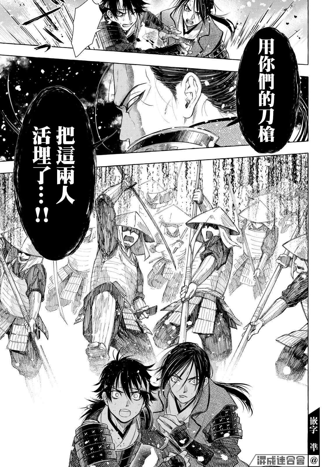 第29话