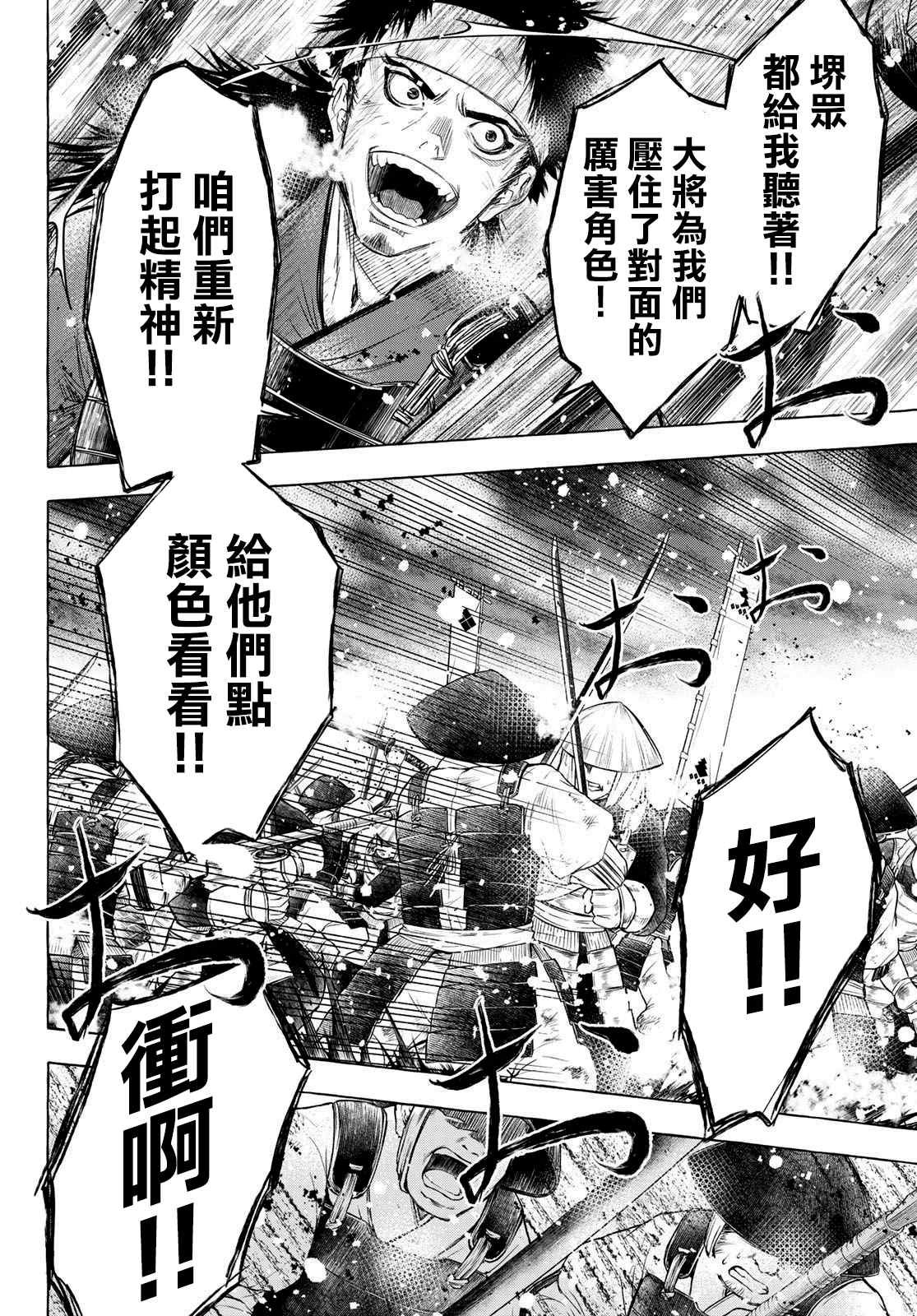 第29话