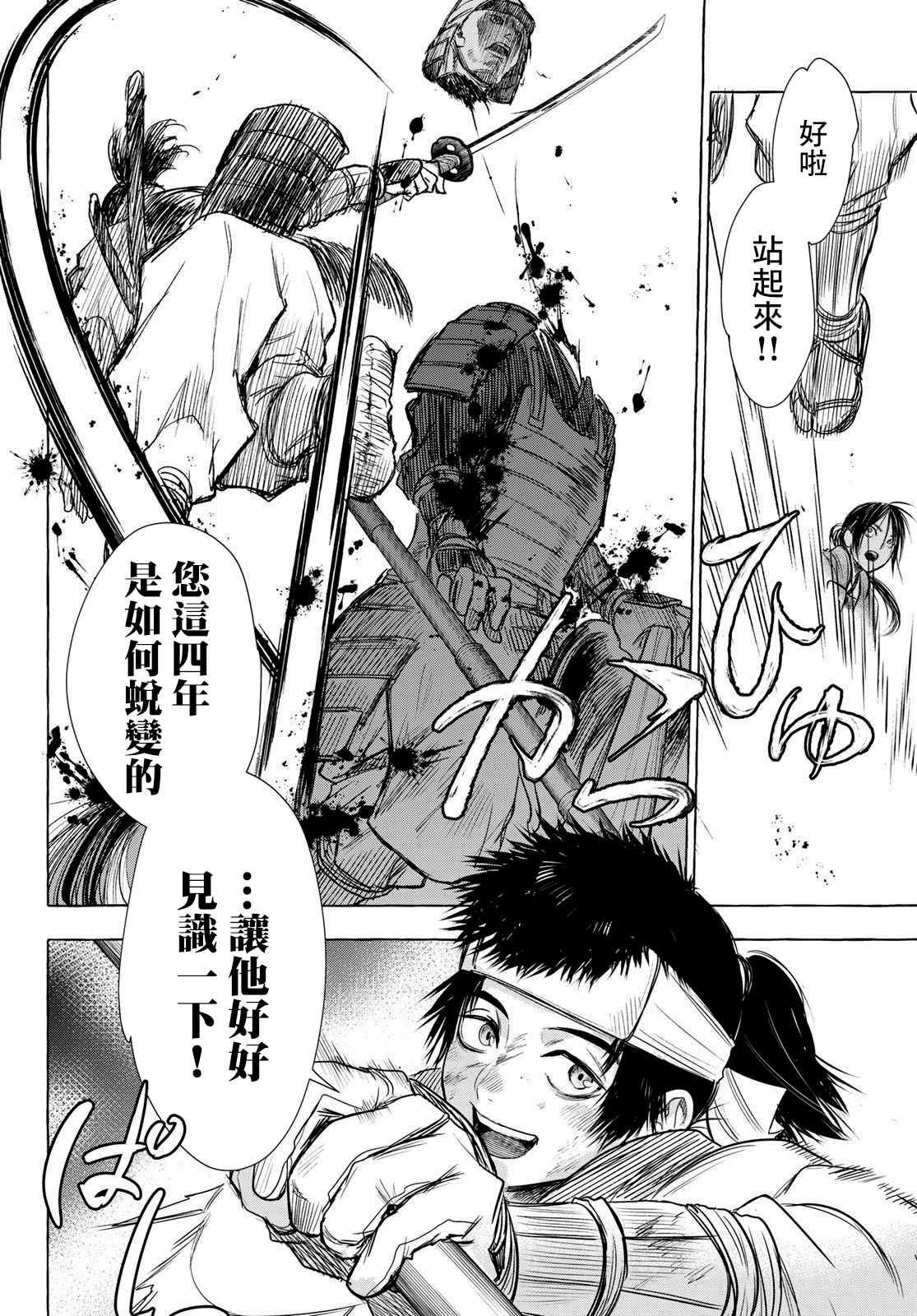 第29话