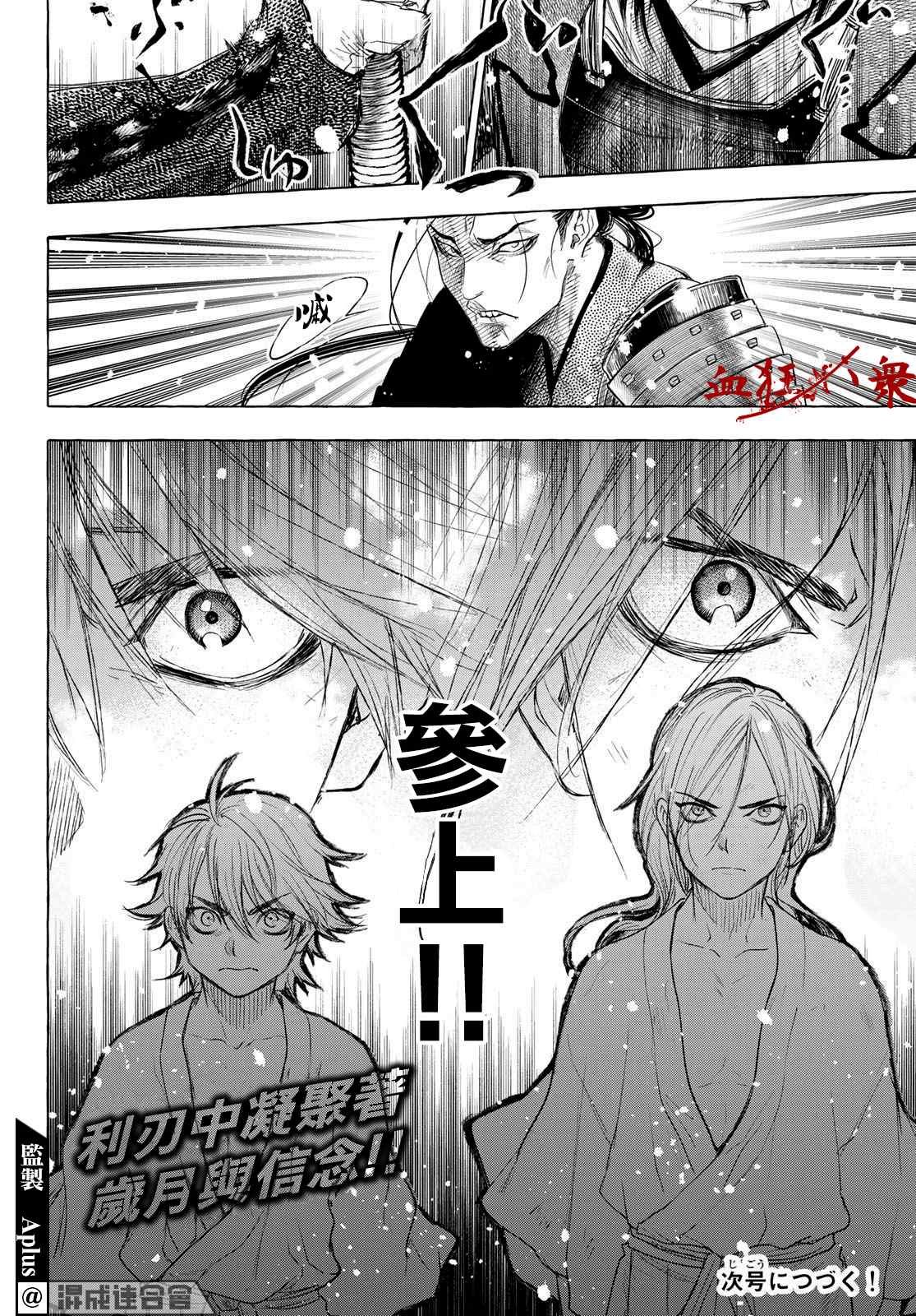 第29话