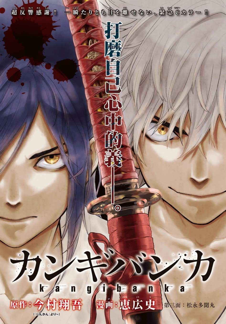 第3话