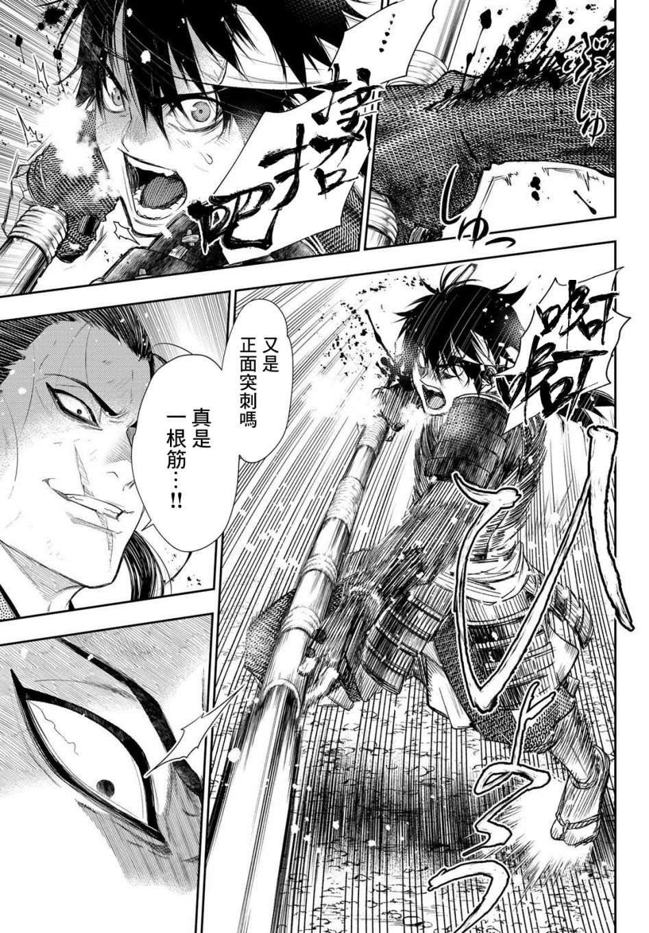 第30话
