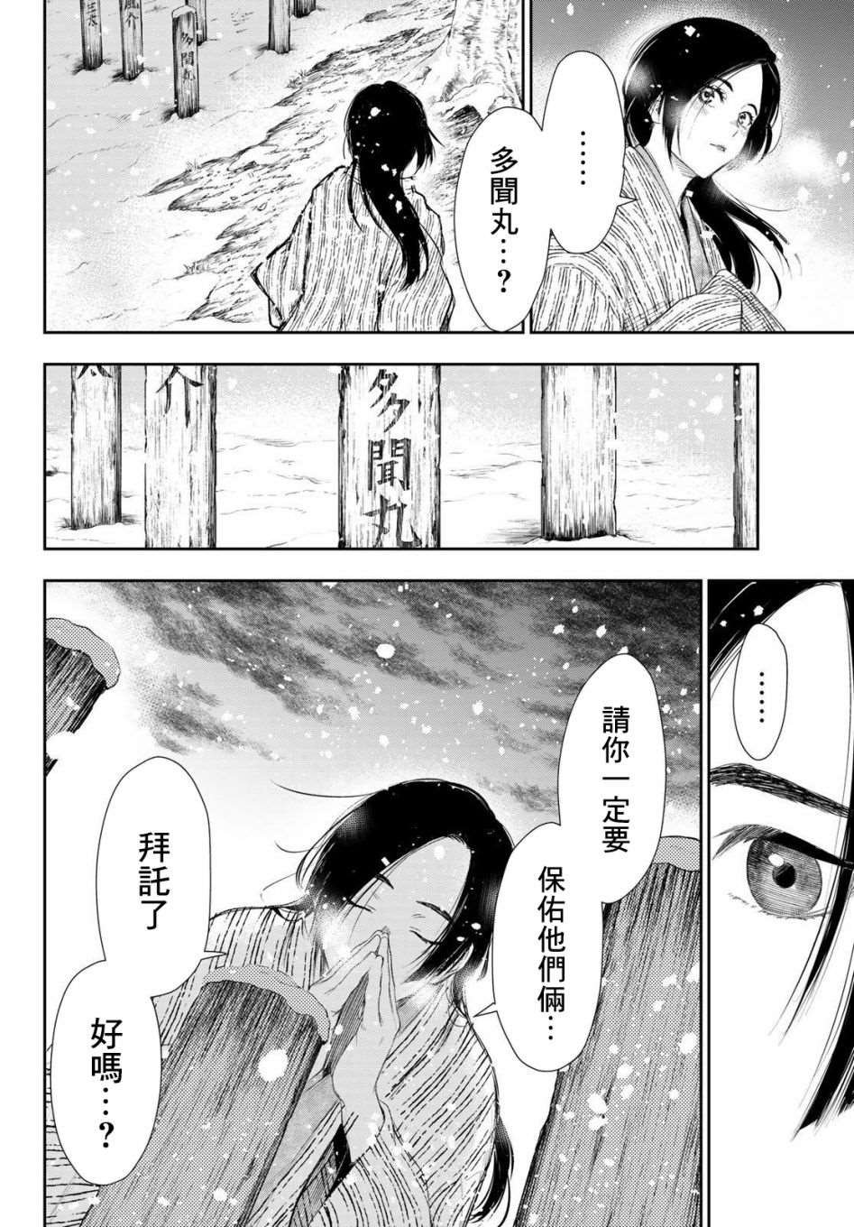 第30话