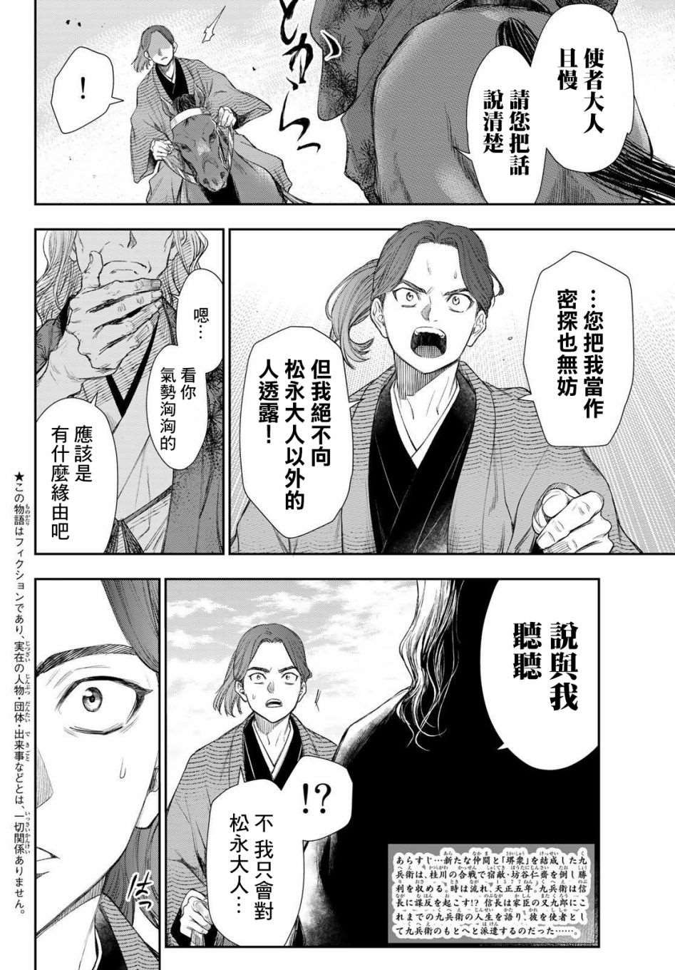 第31话