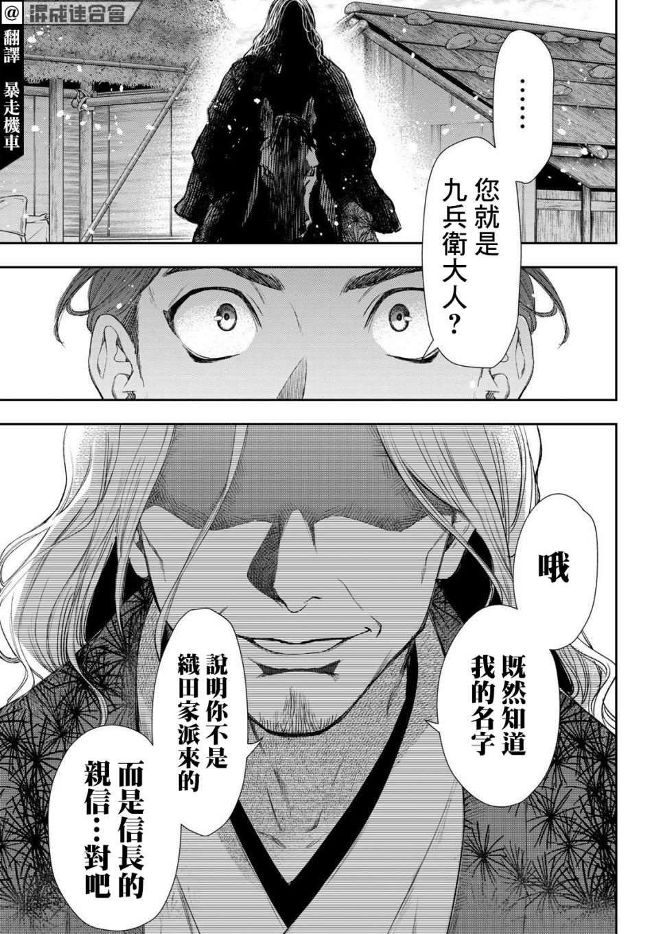 第31话