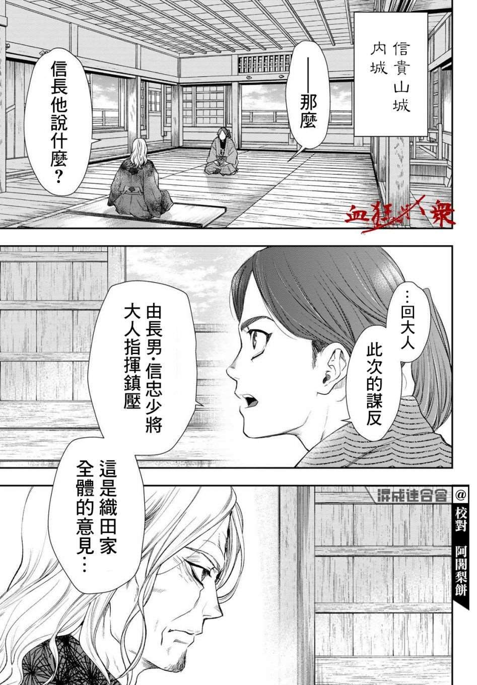 第31话