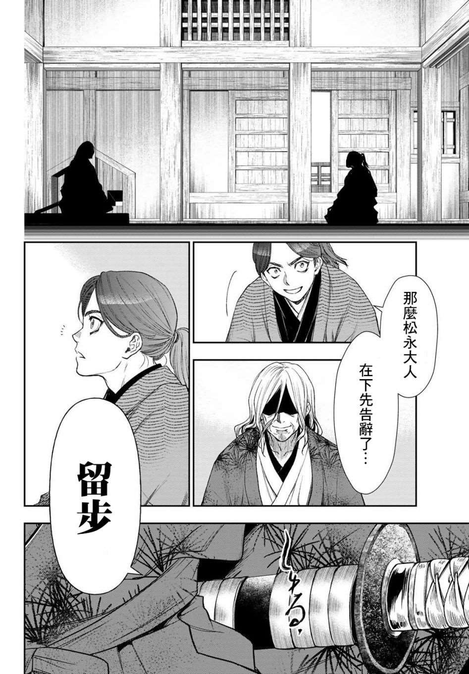 第31话
