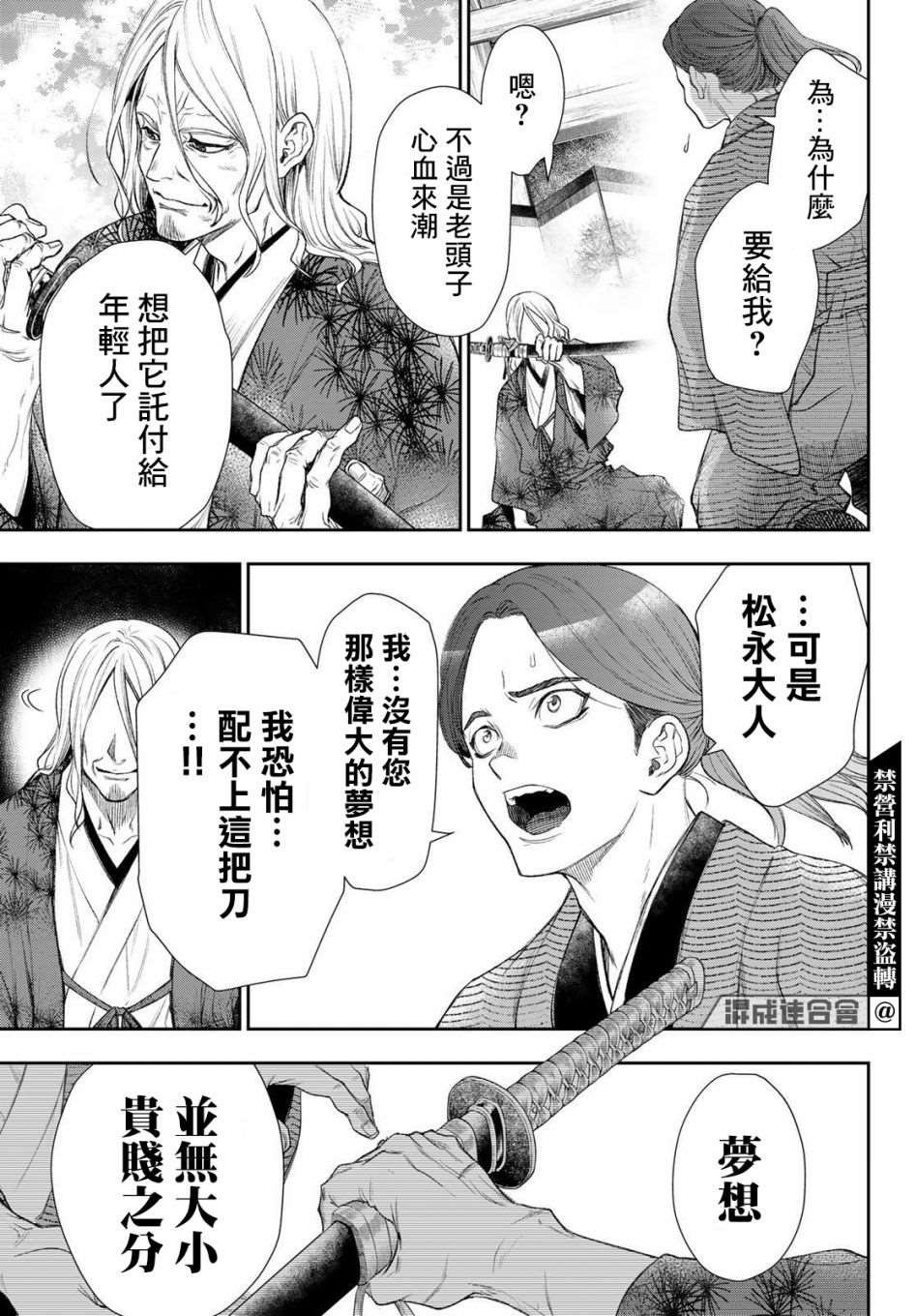 第31话