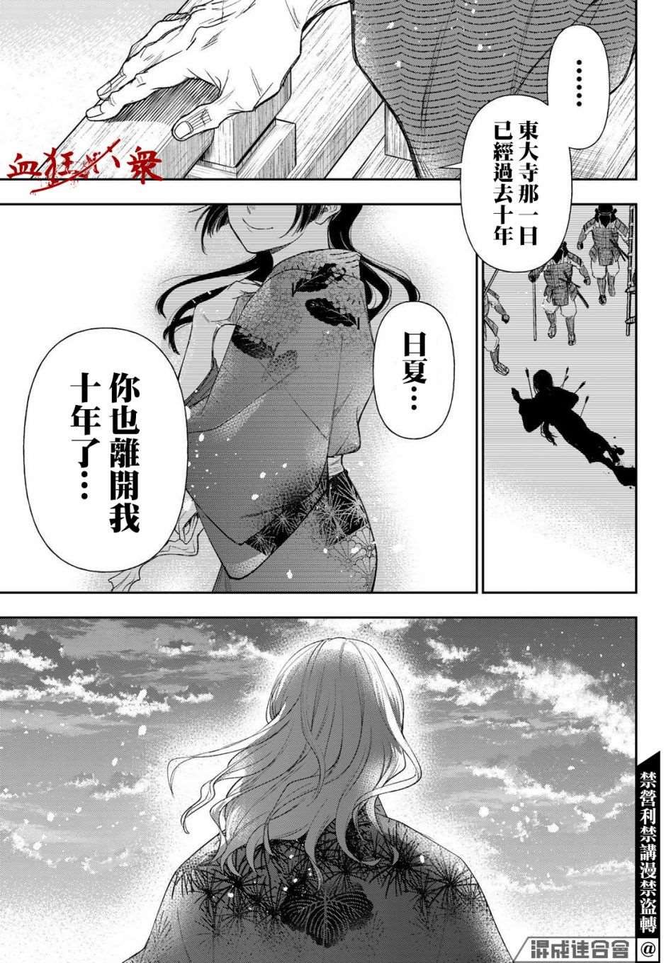 第31话