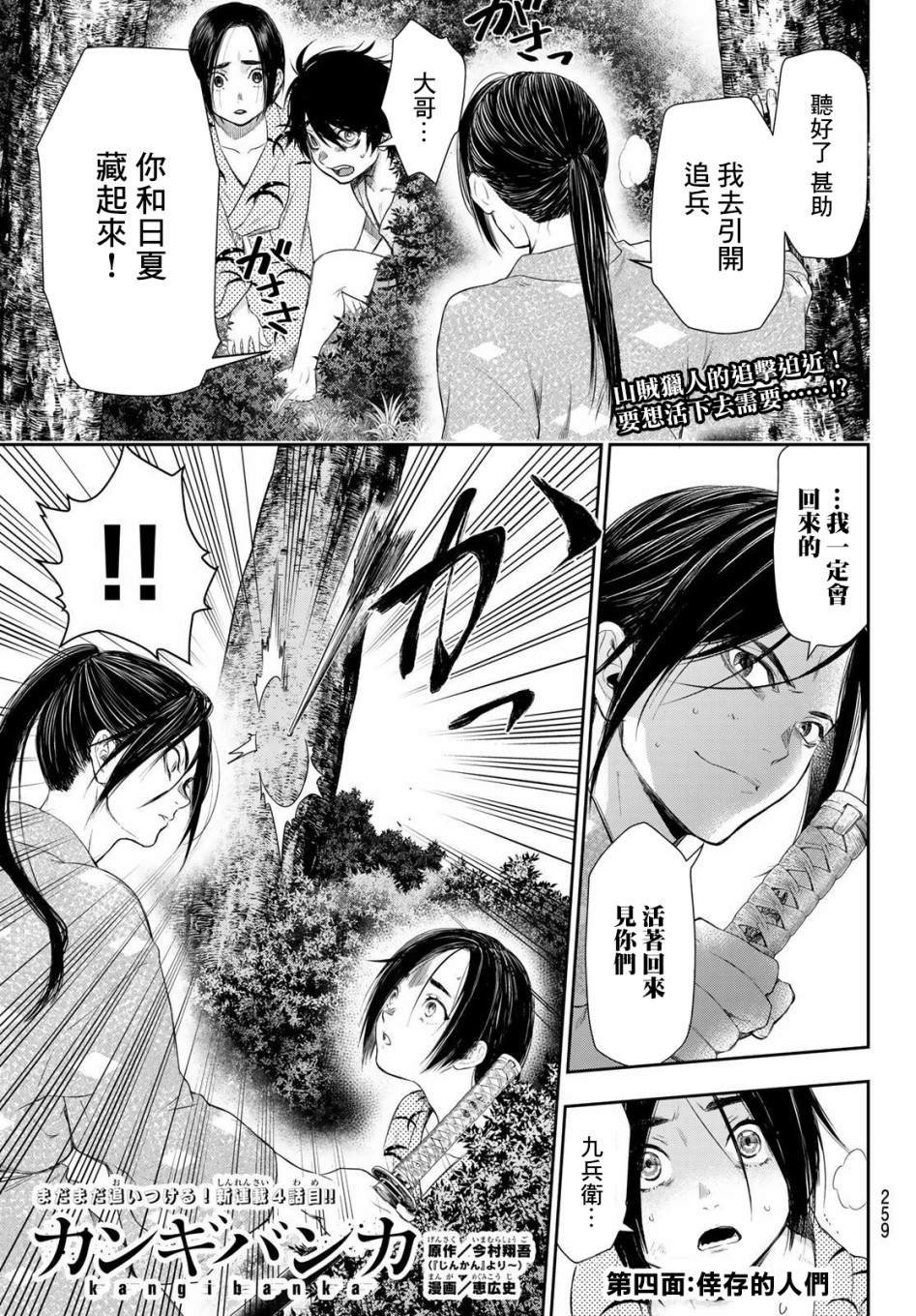 第4话