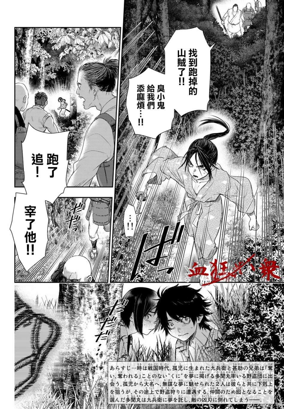 第4话