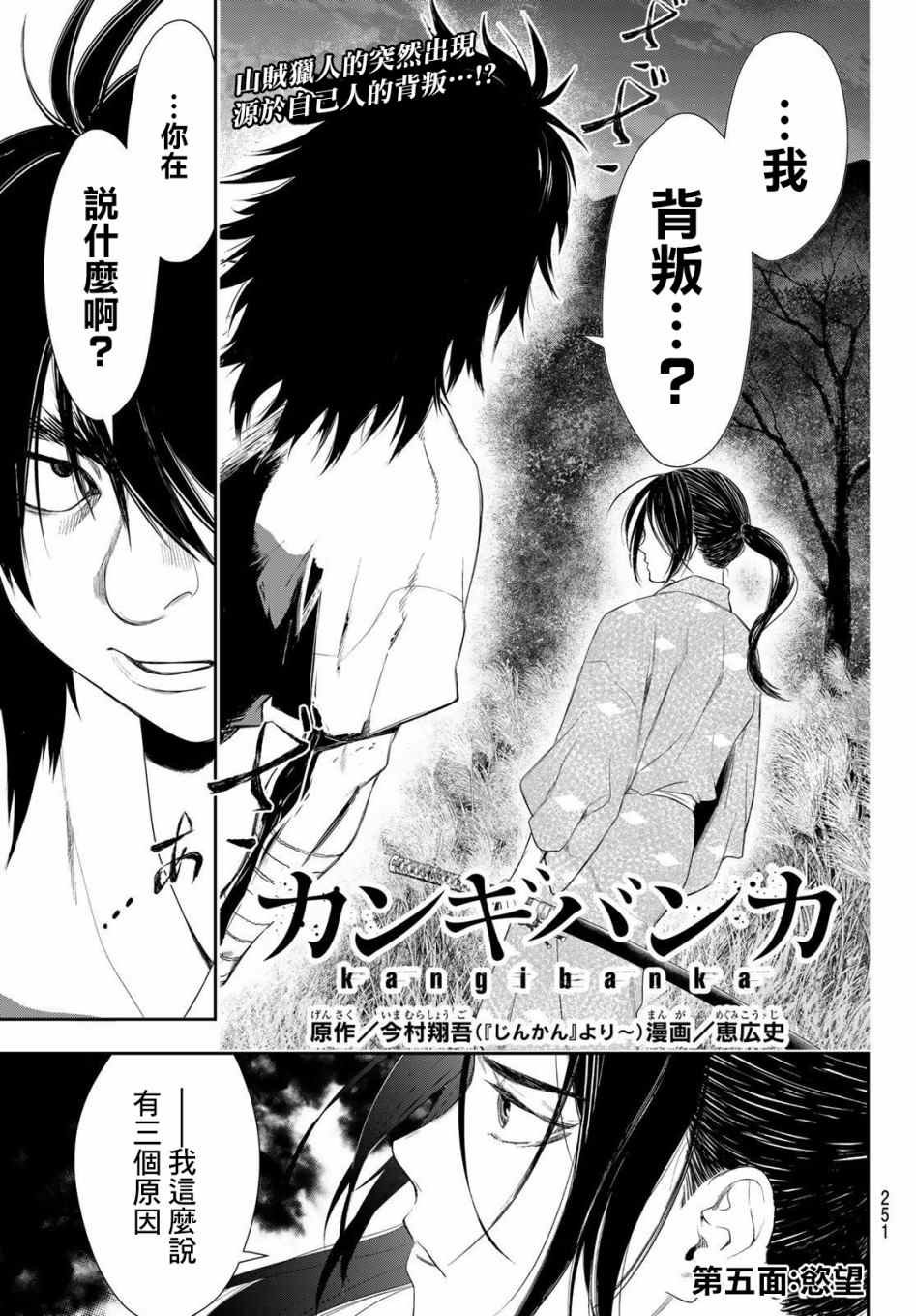 第5话