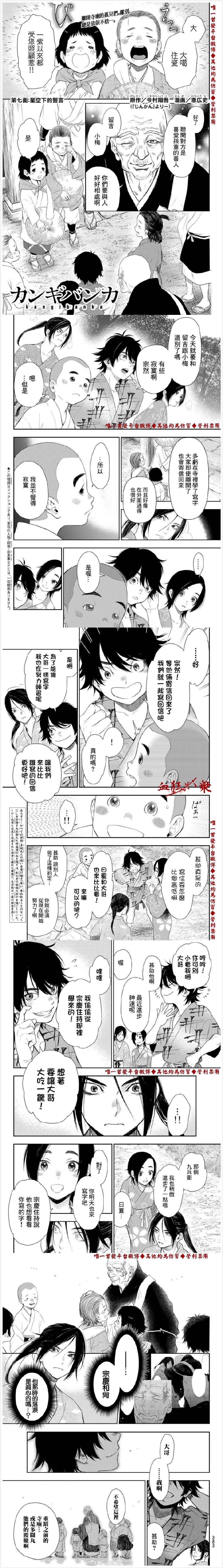 第7话