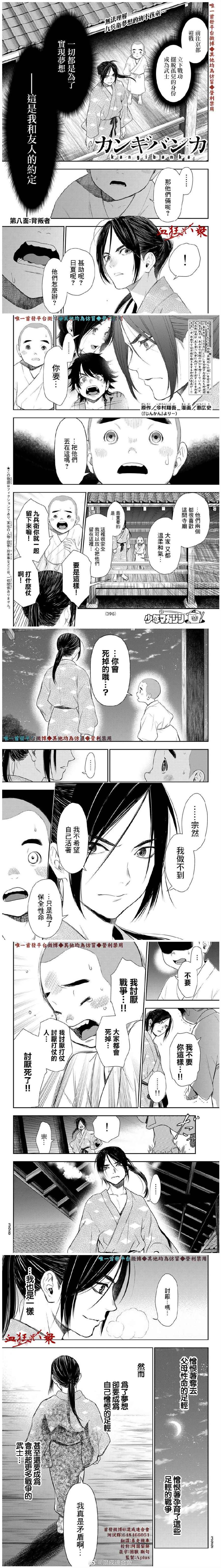 第8话