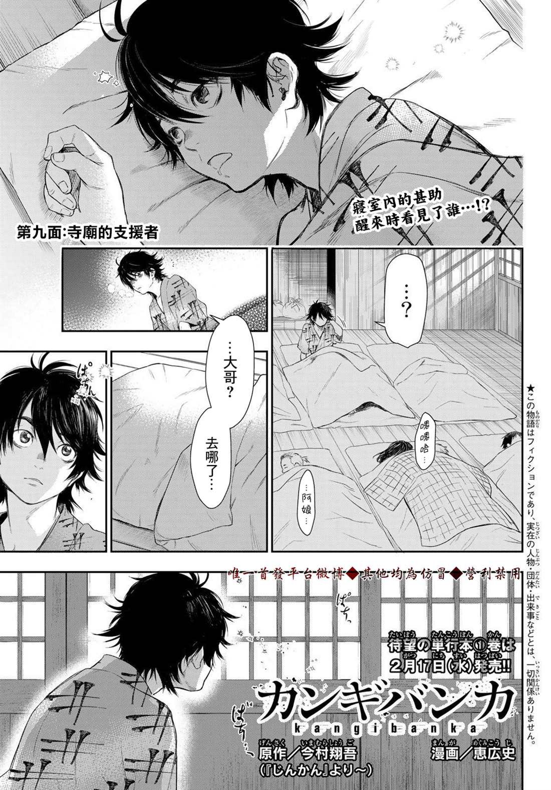 第9话