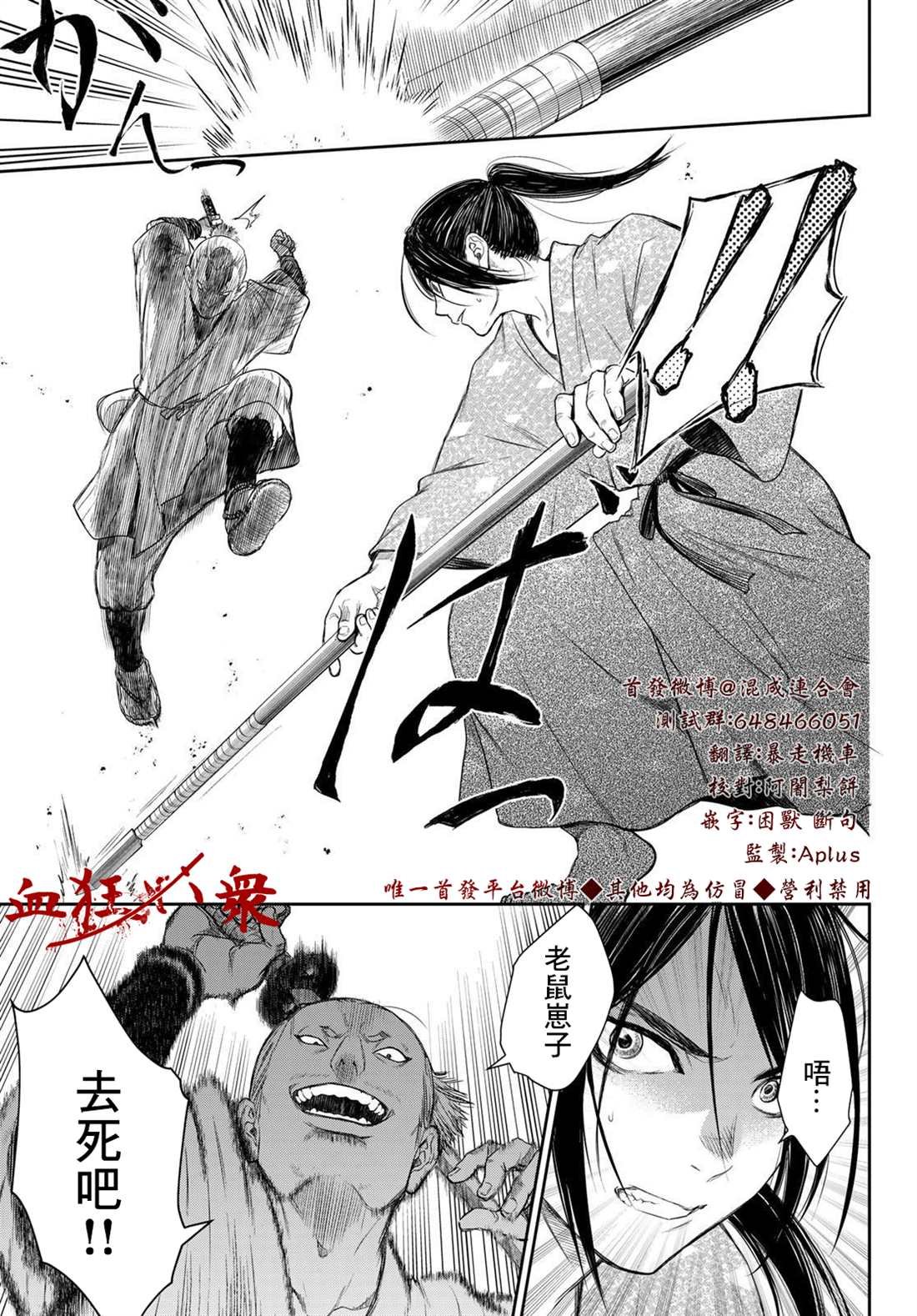 第9话