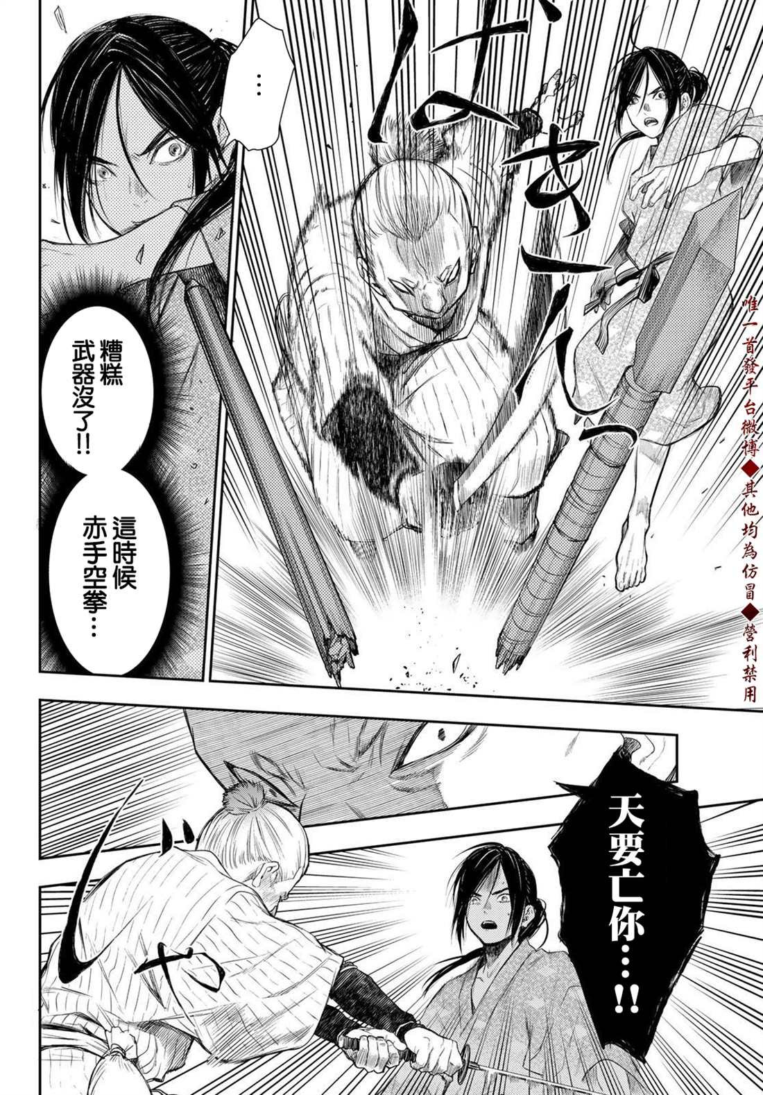 第9话
