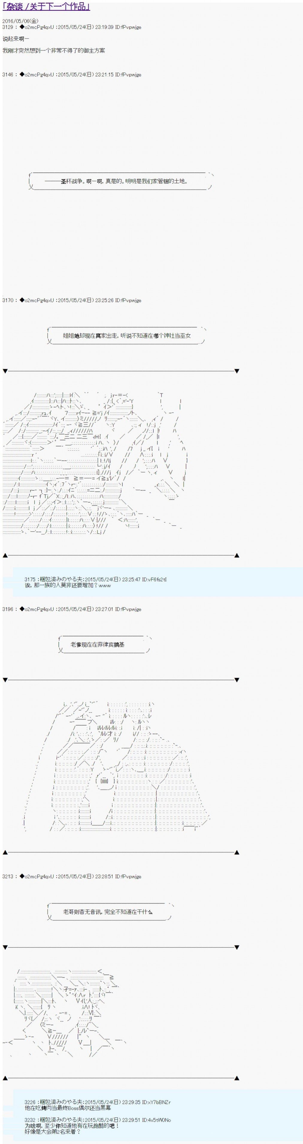 第0话 杂谈