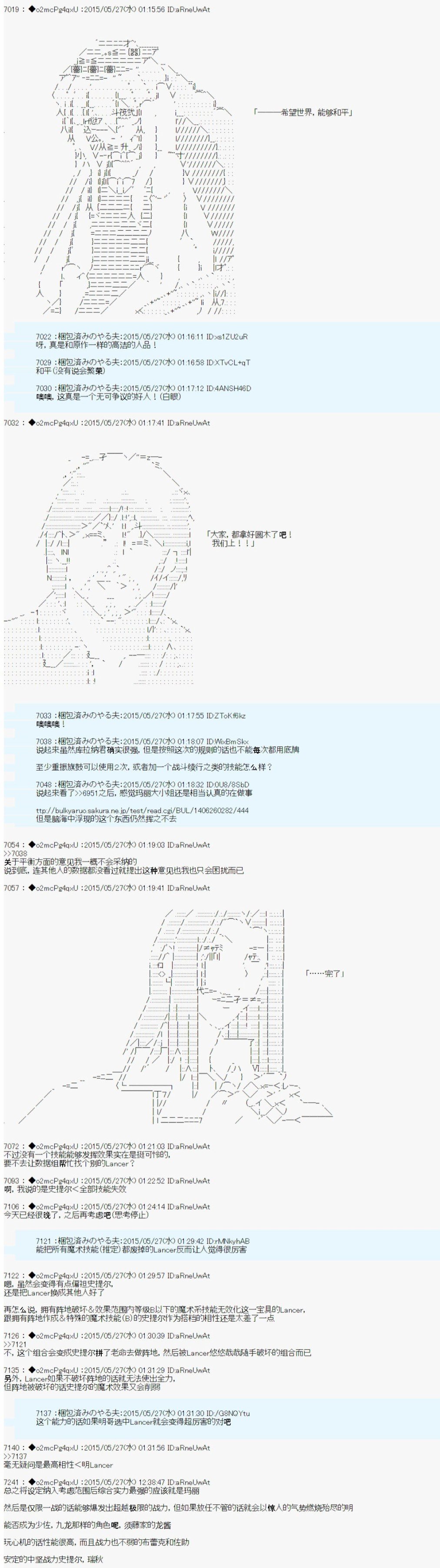 第0.5话 参加者设定