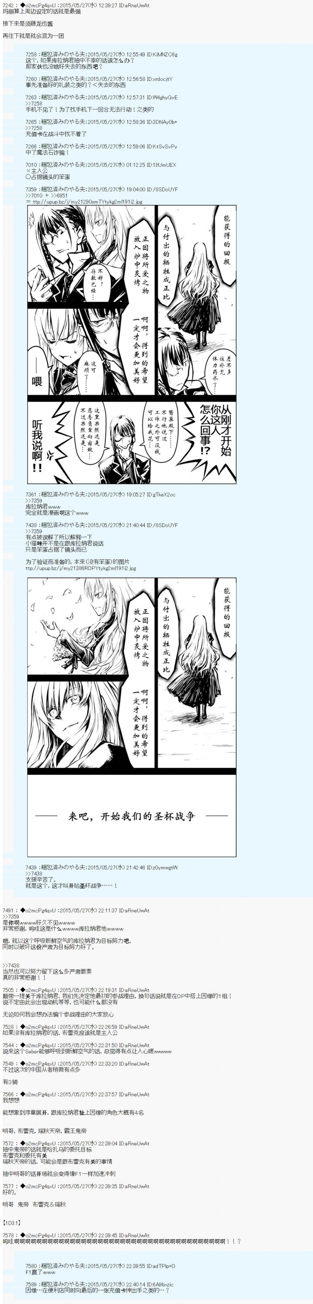 第0.5话 参加者设定