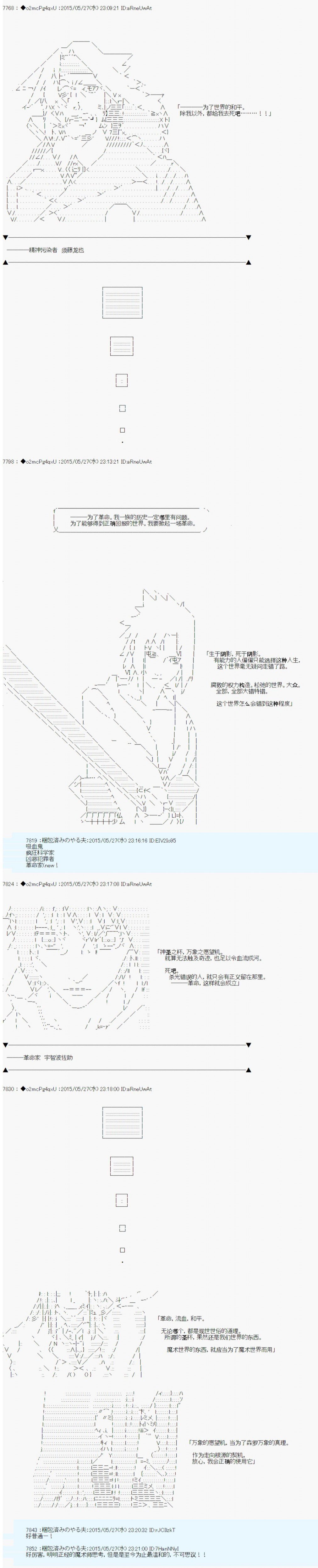 第0.5话 参加者设定