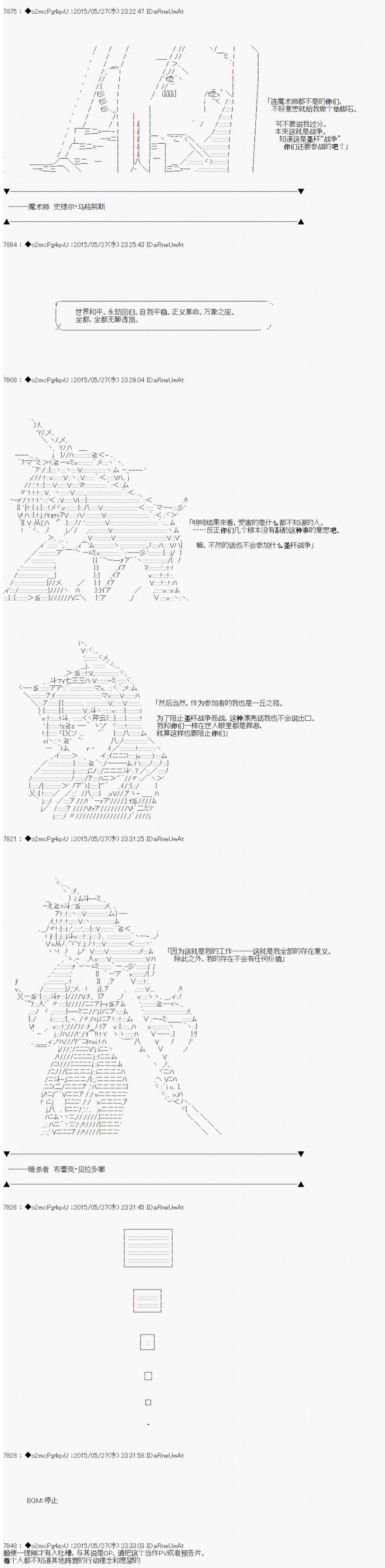 第0.5话 参加者设定