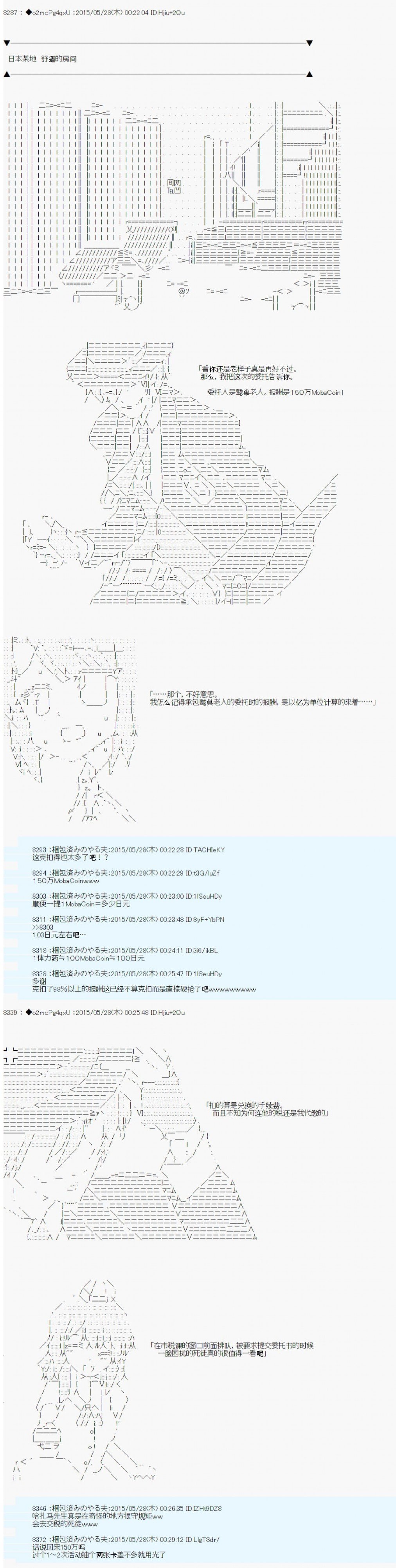 第0.5话 参加者设定