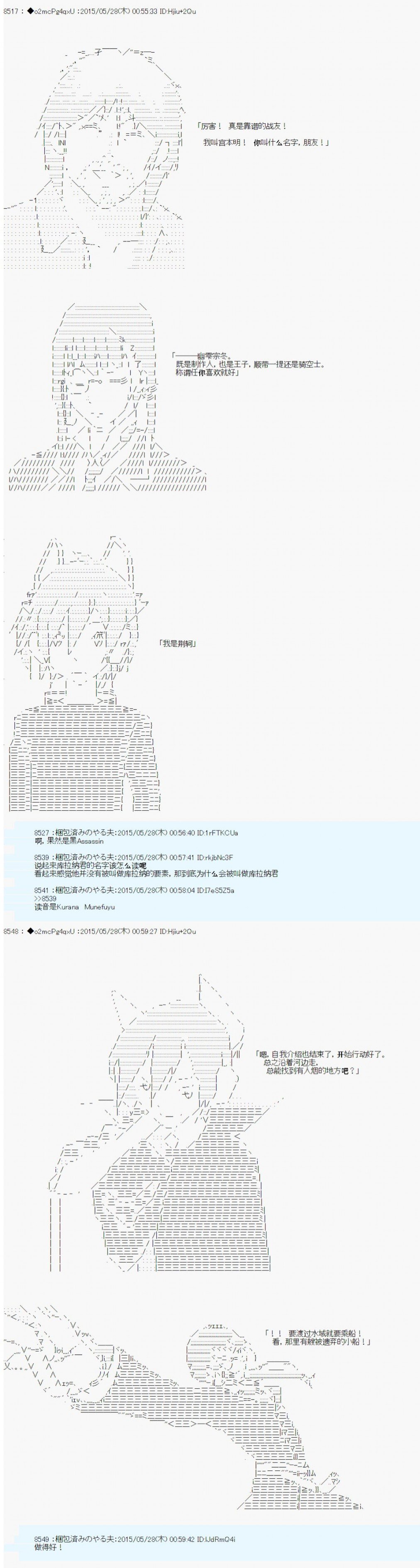 第0.5话 参加者设定