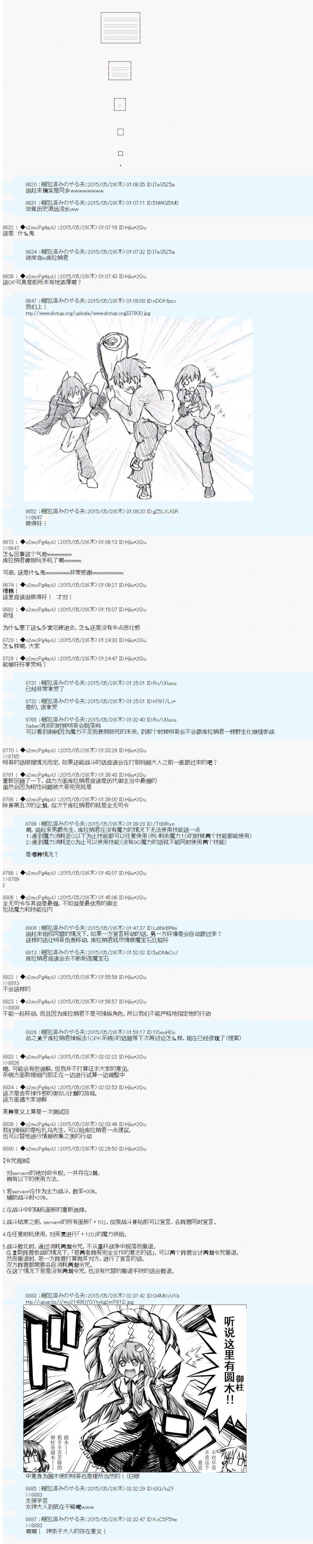 第0.5话 参加者设定