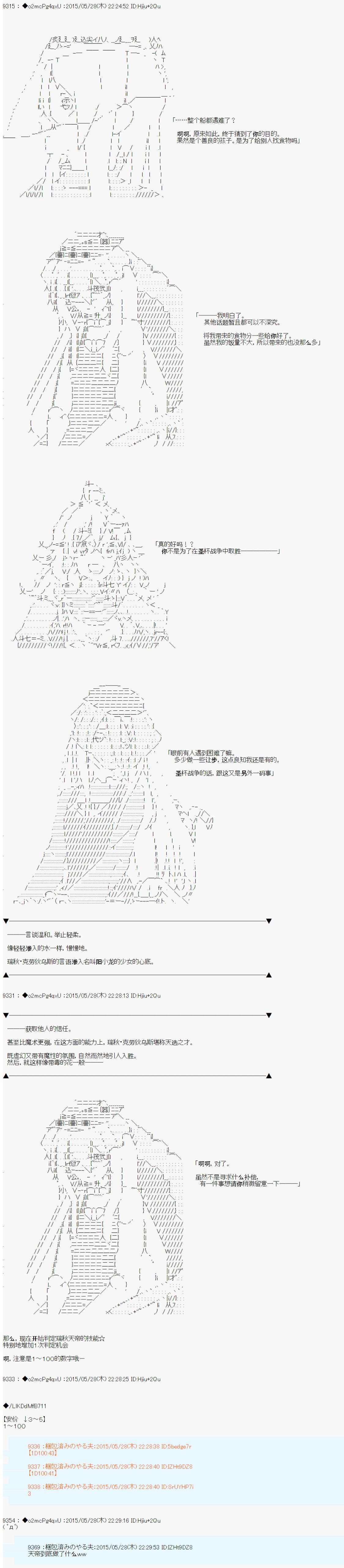 第0.75话 OP