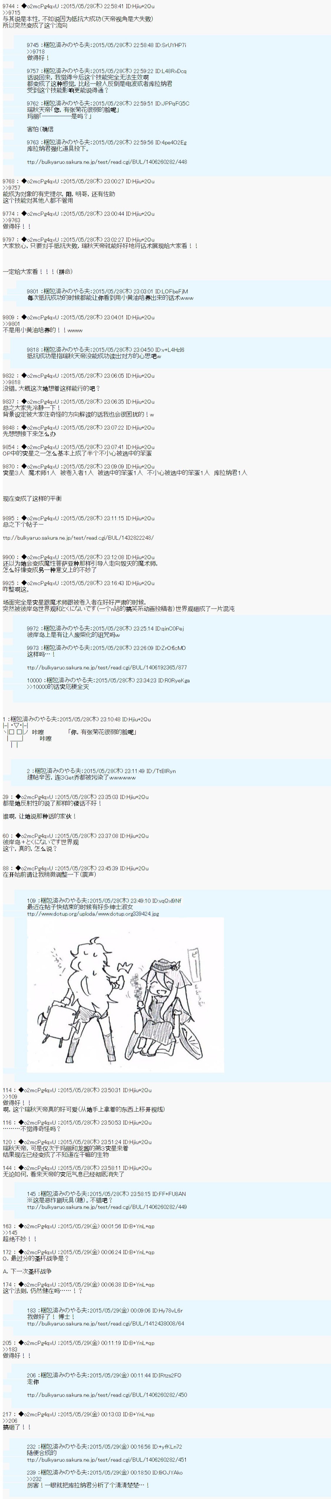第0.75话 OP