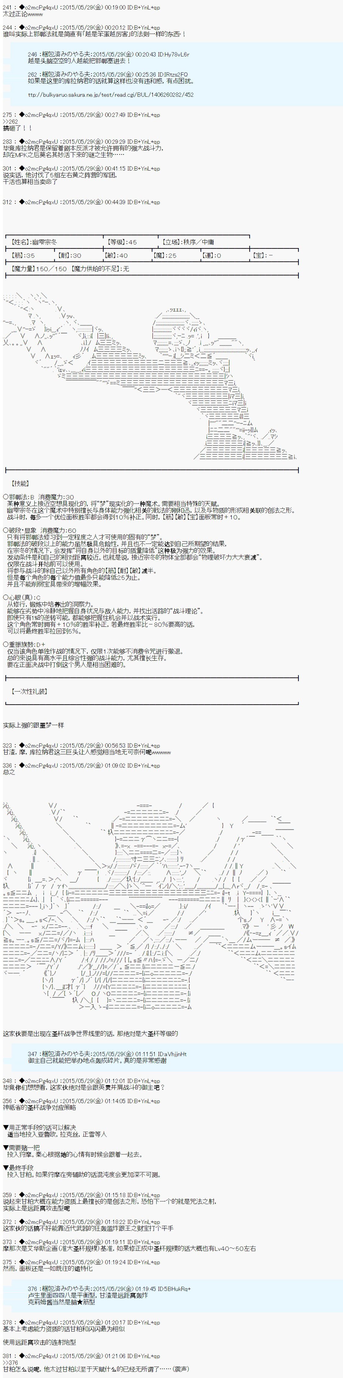 第0.75话 OP
