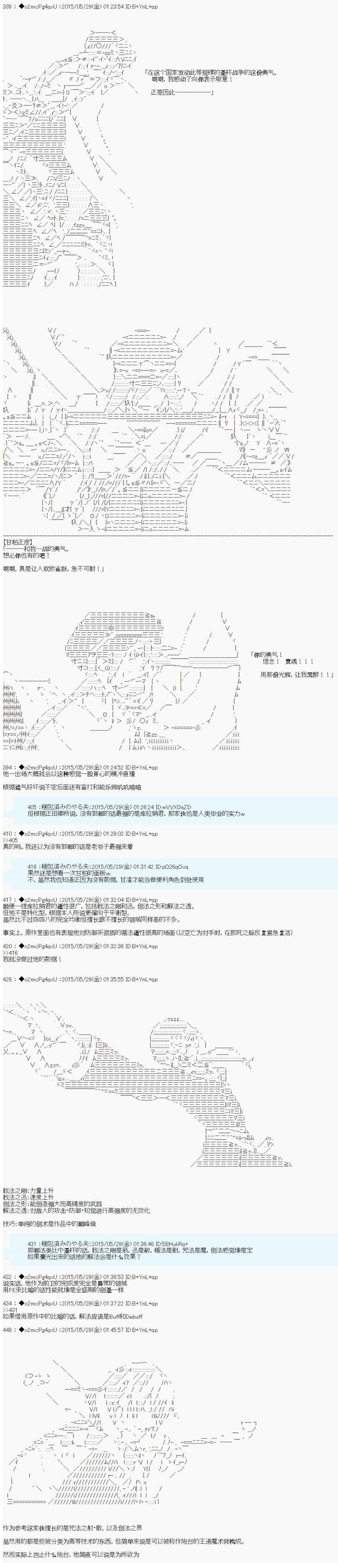 第0.75话 OP