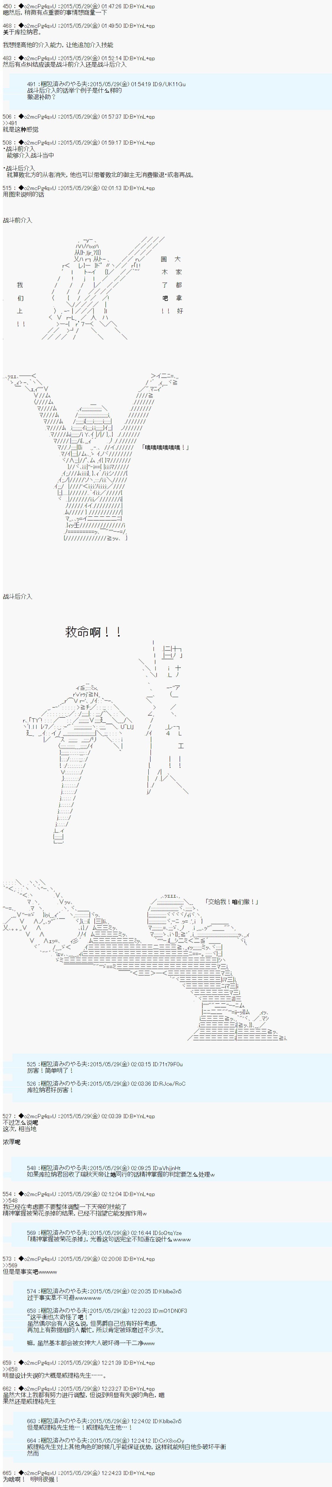 第0.75话 OP