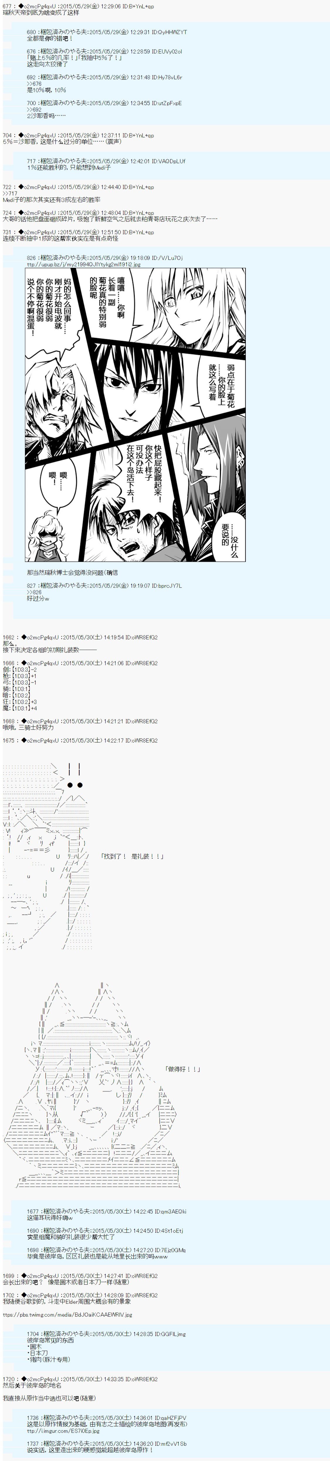 第0.75话 OP