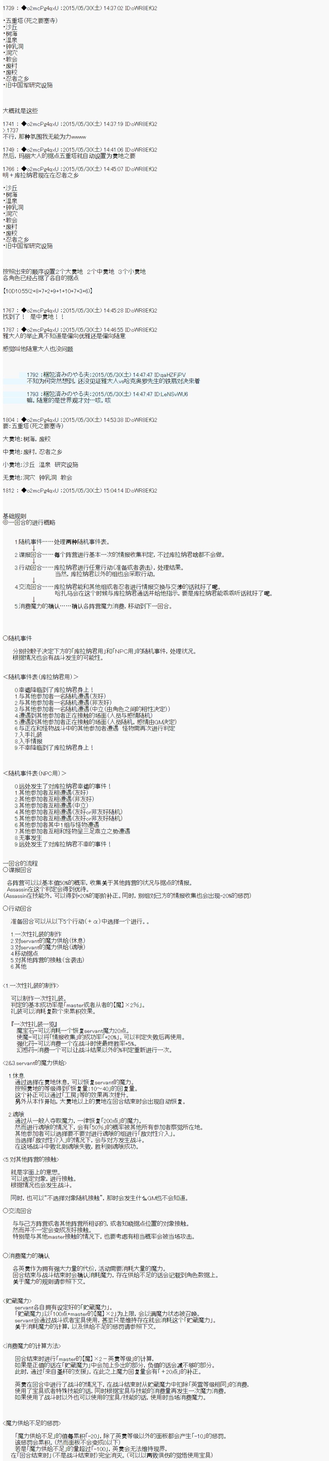 第0.75话 OP